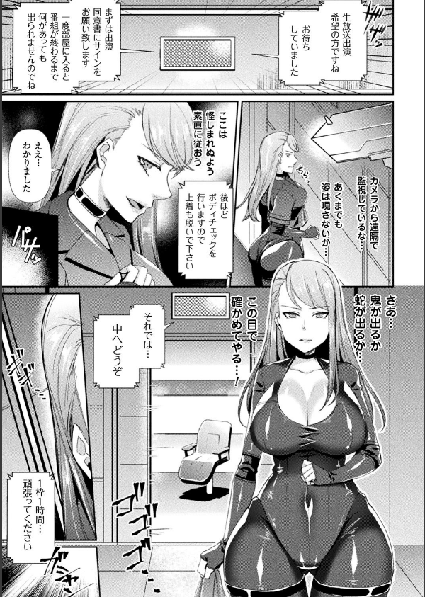 囚われ 絶頂され 堕とされて_31枚目の画像